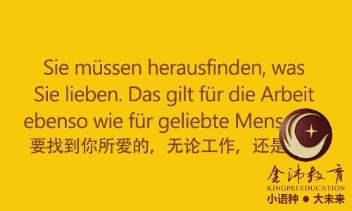 南寧青秀區(qū)哪里有德語培訓？